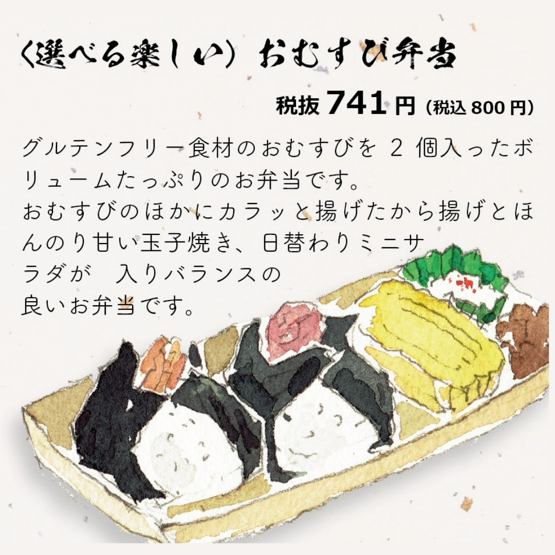おむおむ様、コメント確認お願いします おかずや - おかずや added a new photo.